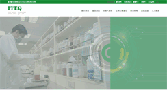 Desktop Screenshot of iteq.com.tw