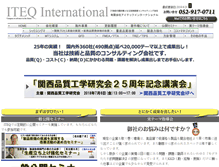Tablet Screenshot of iteq.co.jp